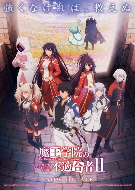 wo kann man the misfit of demon king academy schauen|The Misfit of Demon King Academy Season 1